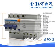 漏電斷路器三相四線,金聯(lián)宇漏電開關